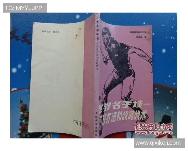 南京网球队进攻策略揭秘：深度解析网球技术与战术的完美结合