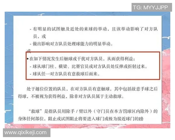 足球裁判转接制度探讨与实施对比赛公正性的影响分析 足球裁判转接制度探讨与实施对比赛公正性的影响分析